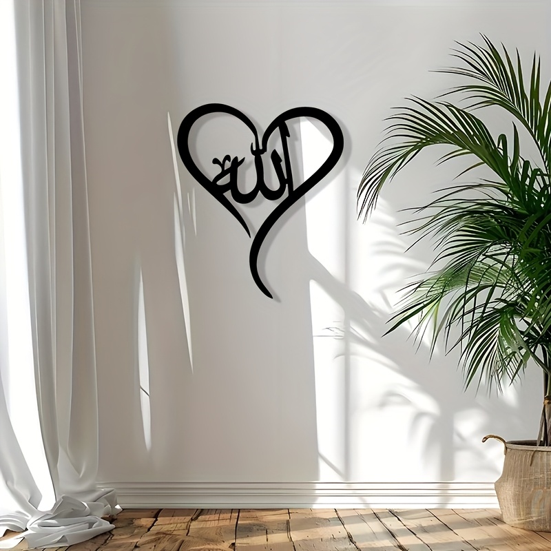 Home Decor Ramadan - Allah Heart Metal Wall Art 2D