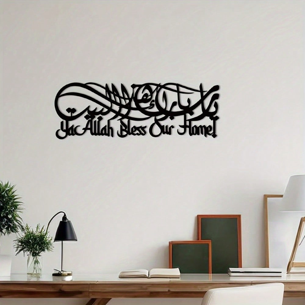 Islamic Calligraphy Metal Wall - Home Decor Ramadan reseña y precio
