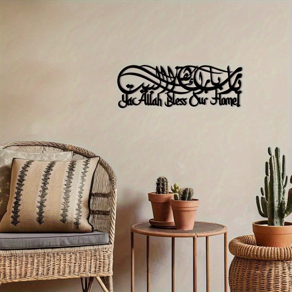 Islamic Calligraphy Metal Wall - Home Decor Ramadan reseña y precio