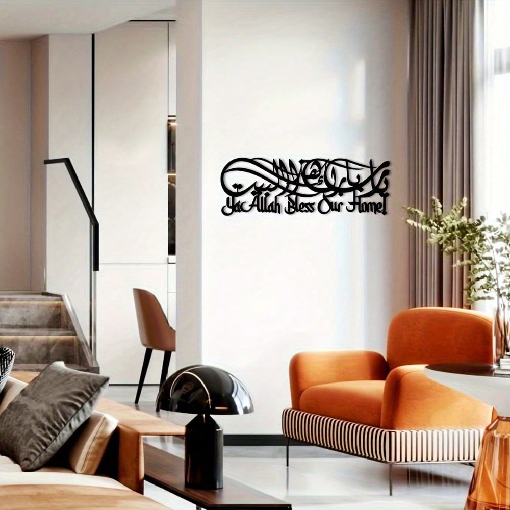 Islamic Calligraphy Metal Wall - Home Decor Ramadan reseña y precio